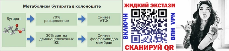 БУТИРАТ Butirat  где купить наркотик  Котельники 