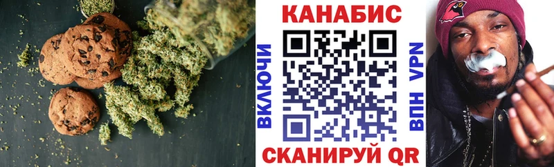 Печенье с ТГК конопля Котельники