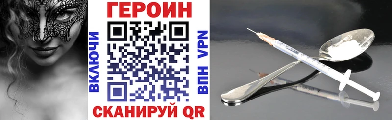 Героин хмурый  цены наркотик  ОМГ ОМГ   Котельники 