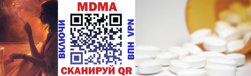 MDMA VHQ  купить закладку  Котельники 
