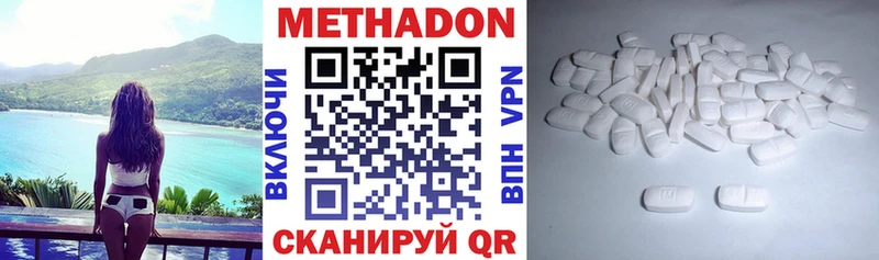 МЕТАДОН VHQ  Котельники 